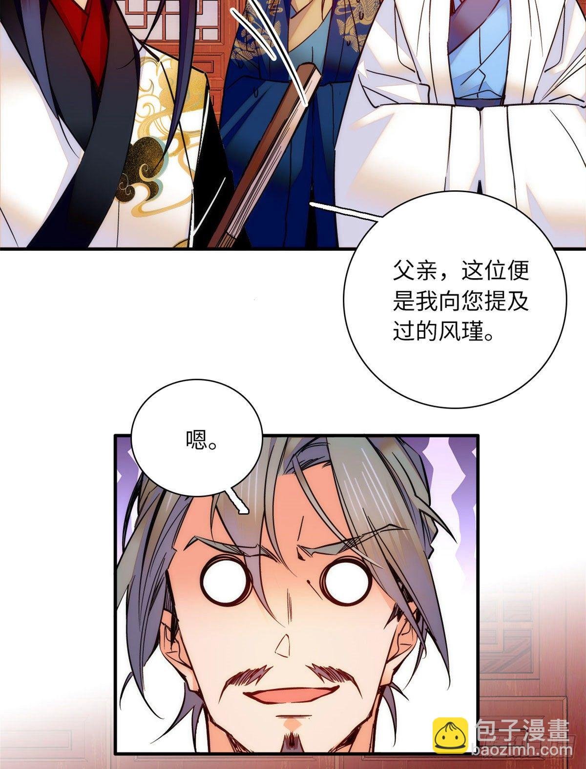 第38话 三个女子滚床单？