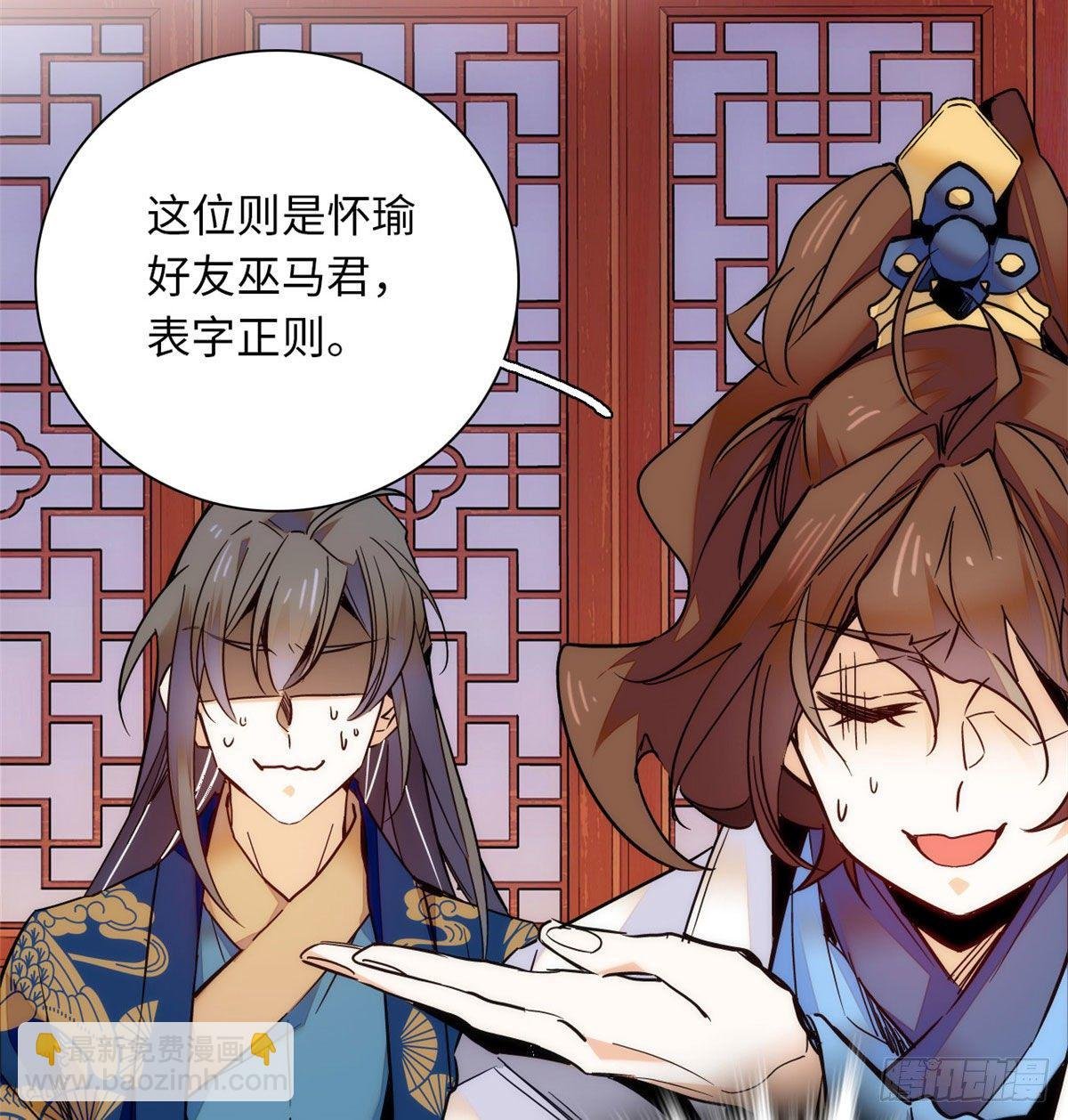 第38话 三个女子滚床单？