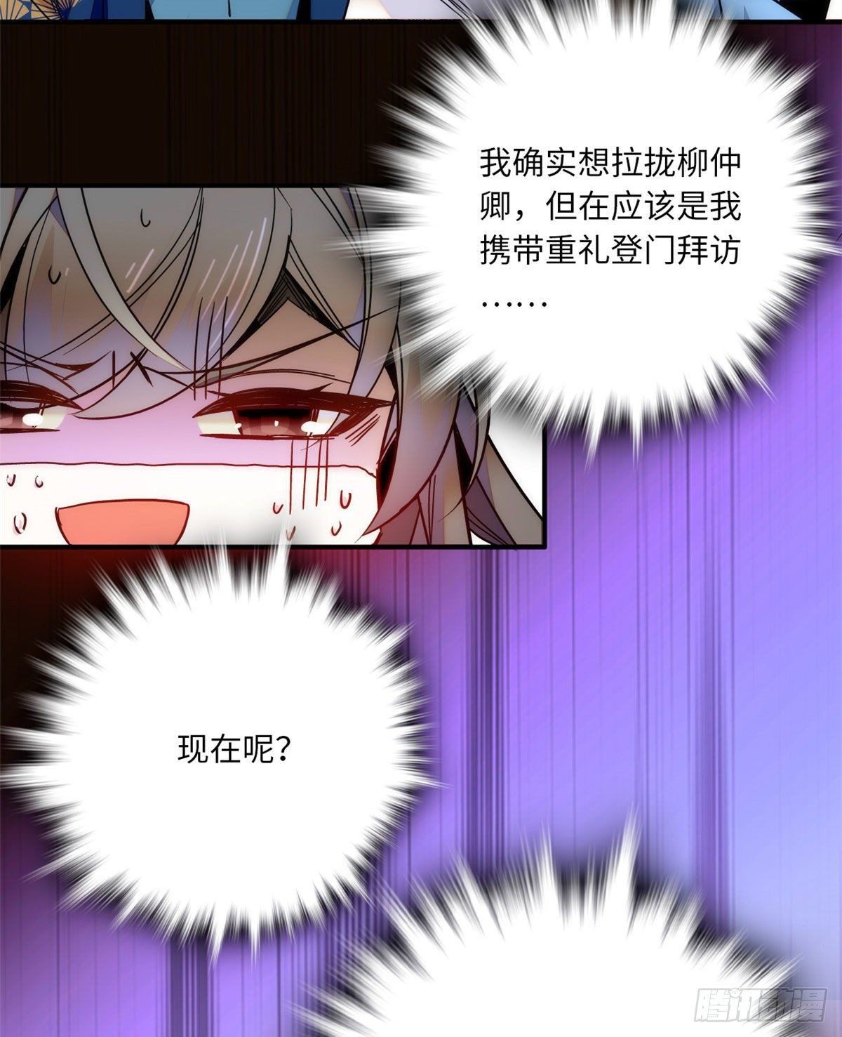 第38话 三个女子滚床单？