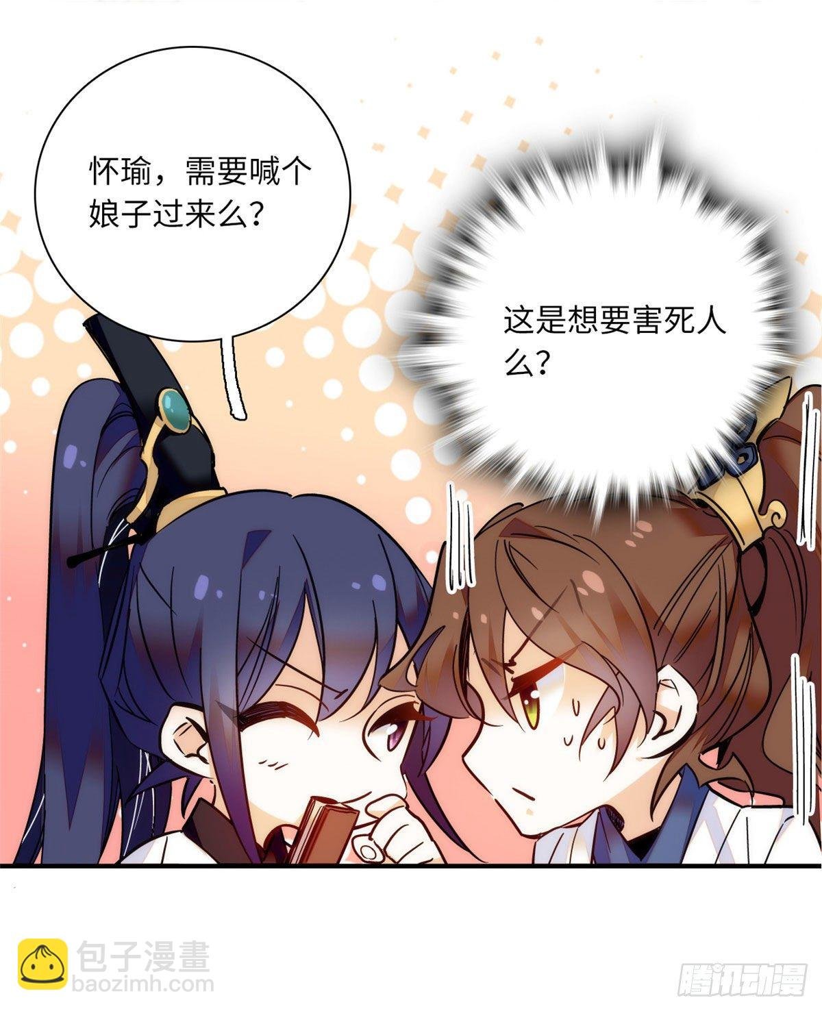 第38话 三个女子滚床单？