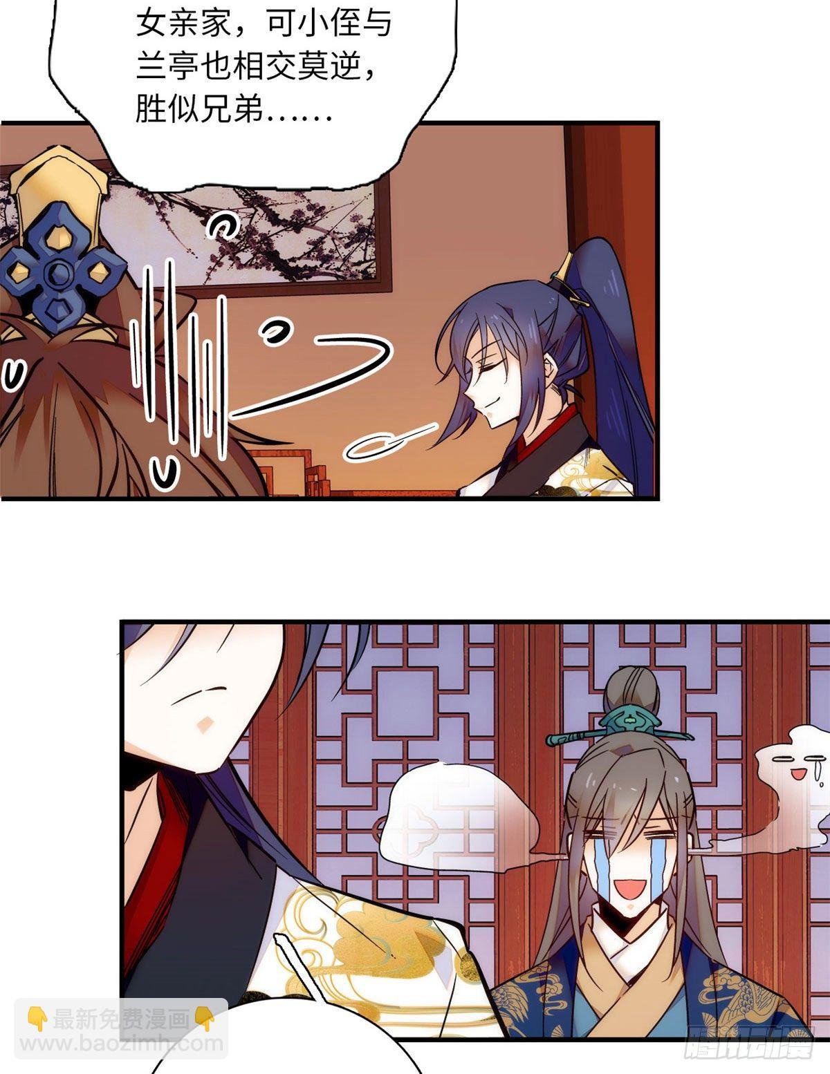 第38话 三个女子滚床单？