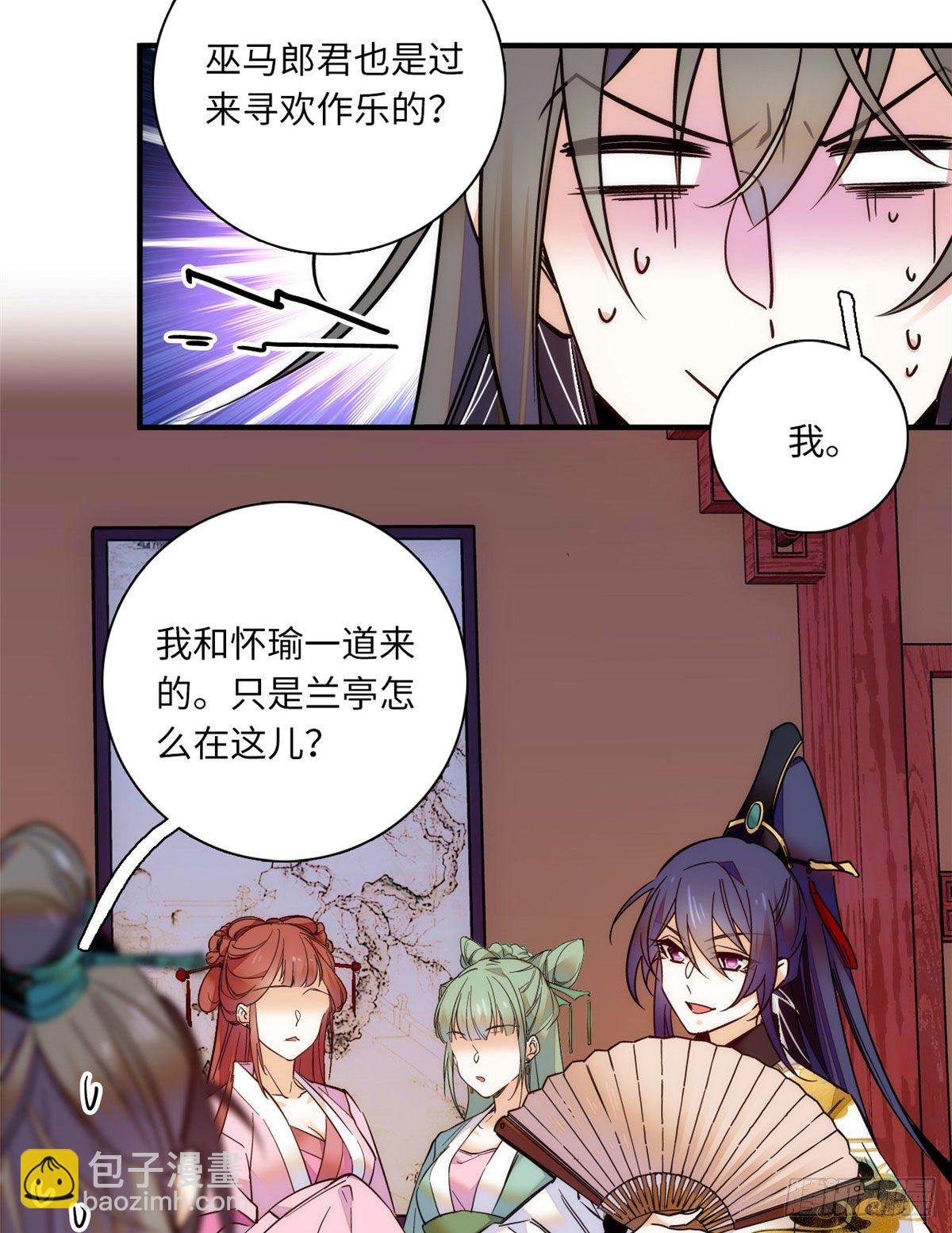 第38话 三个女子滚床单？