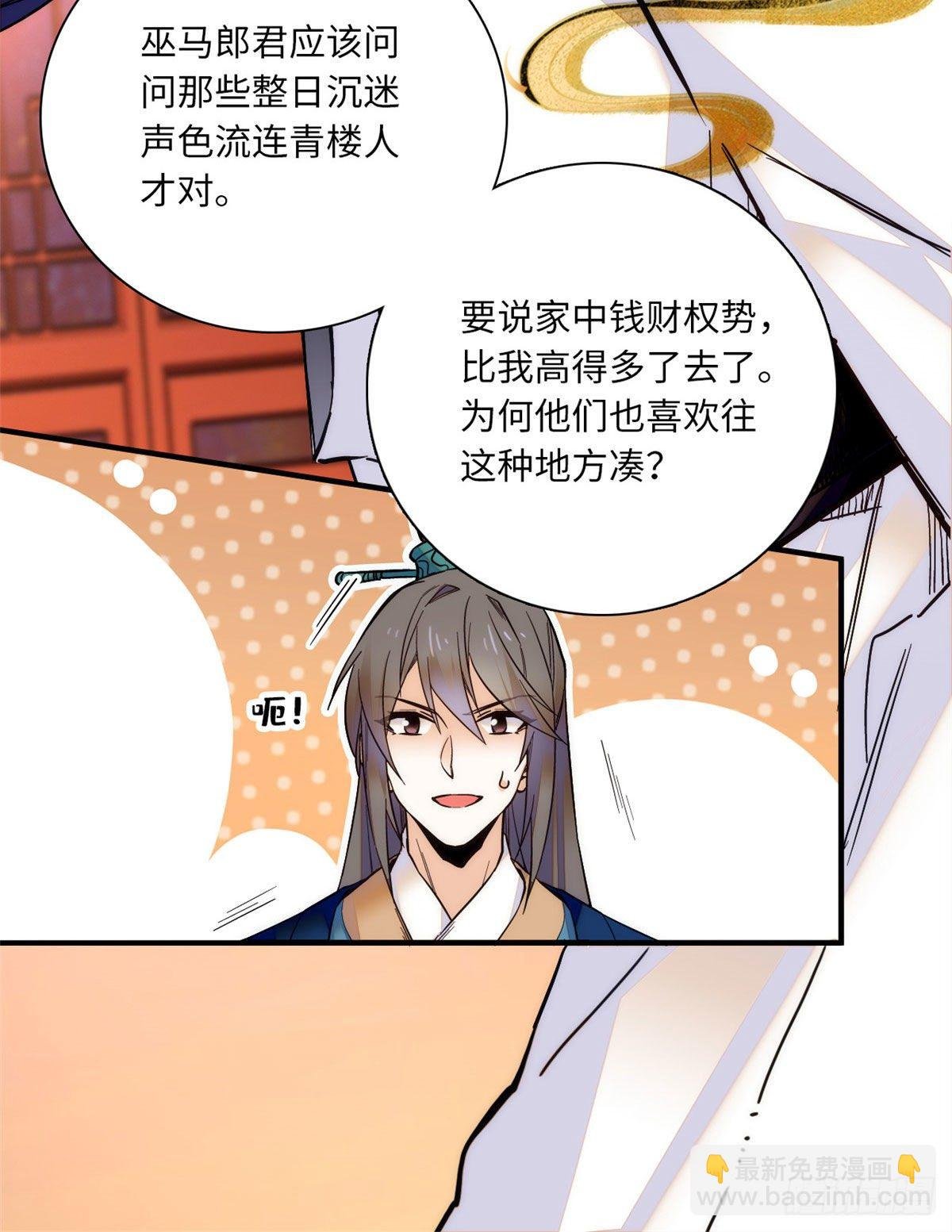 第38话 三个女子滚床单？