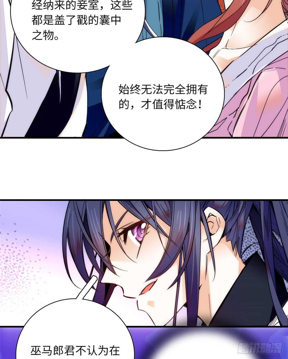 第38话 三个女子滚床单？