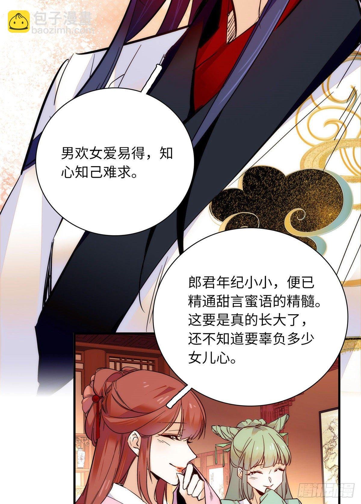 第38话 三个女子滚床单？