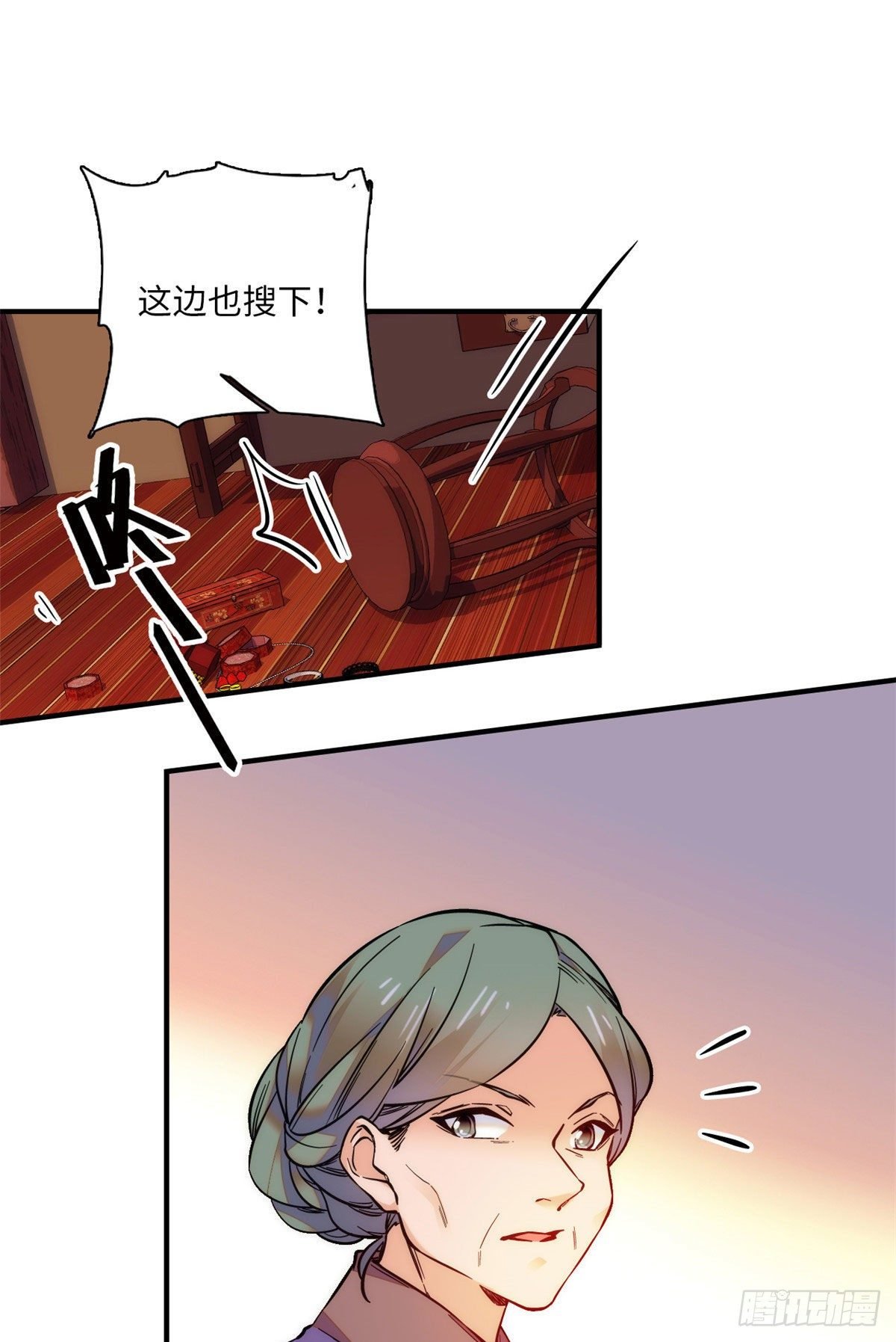 第39话哪个不长眼的劫老子的色