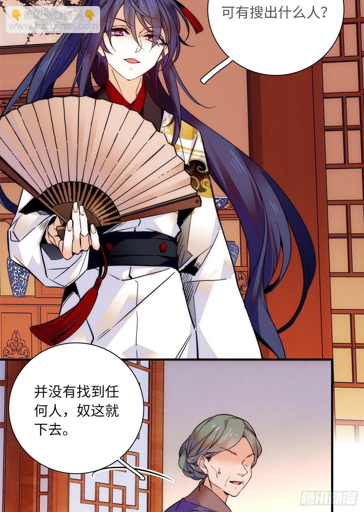 第39话哪个不长眼的劫老子的色