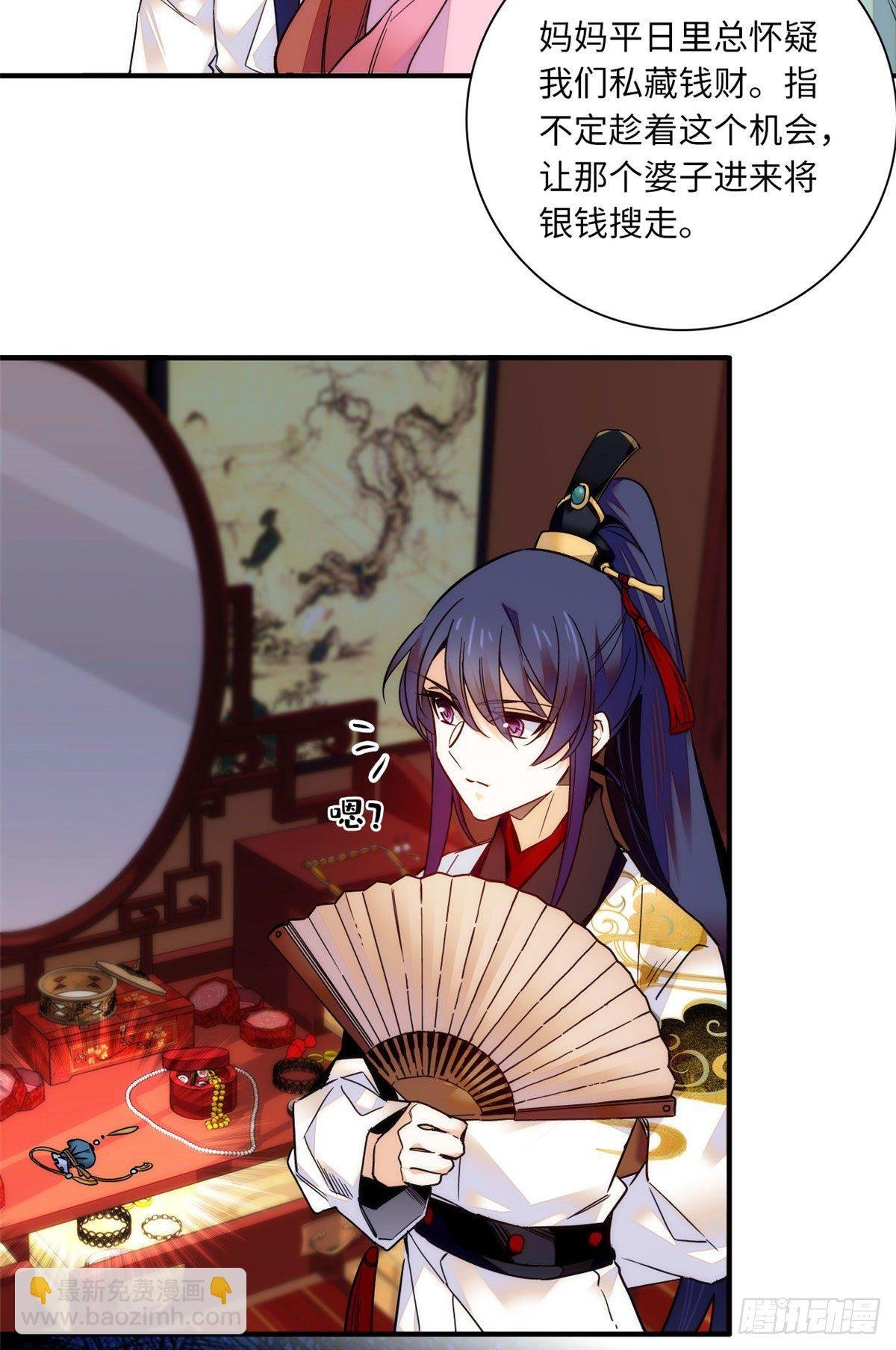第39话哪个不长眼的劫老子的色