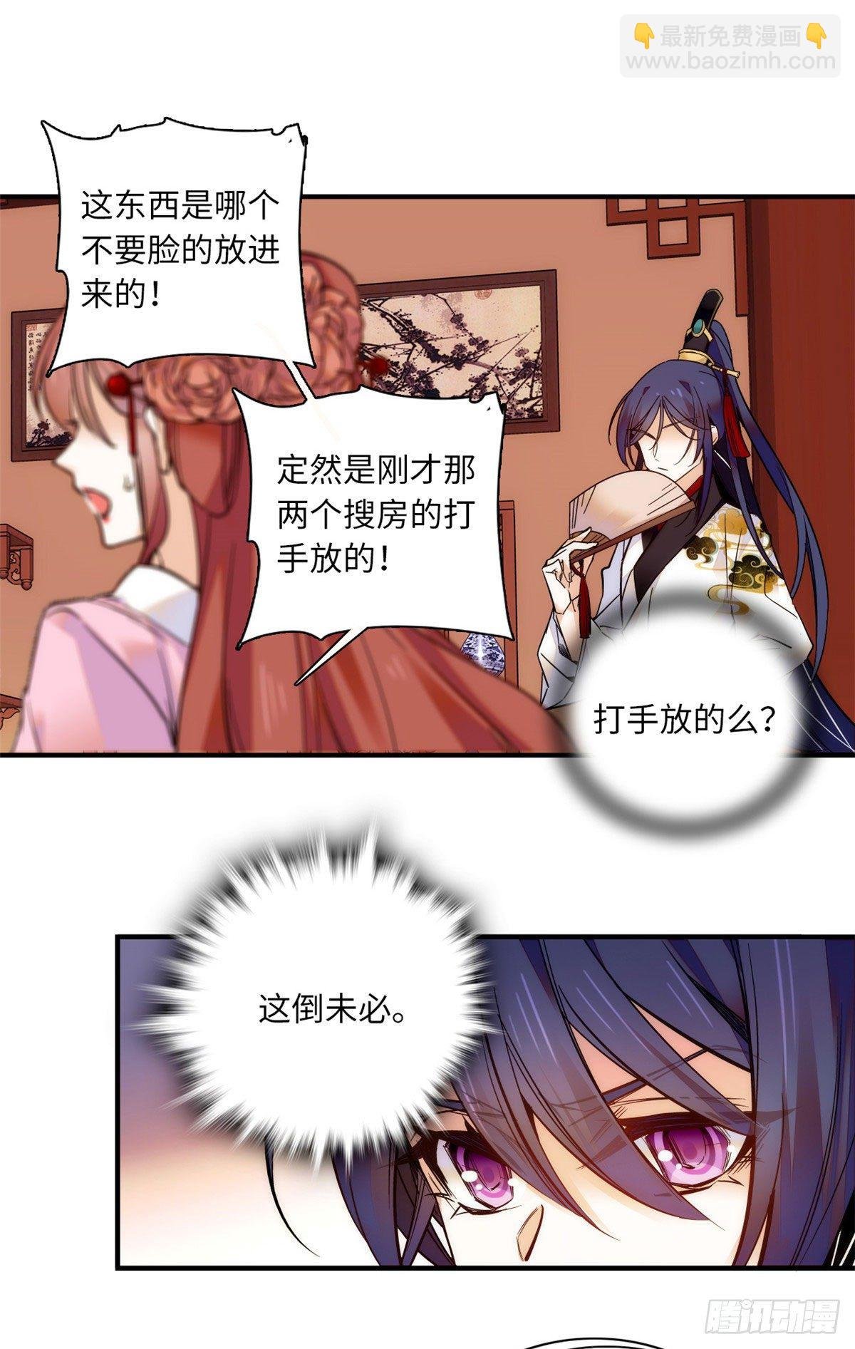 第39话哪个不长眼的劫老子的色