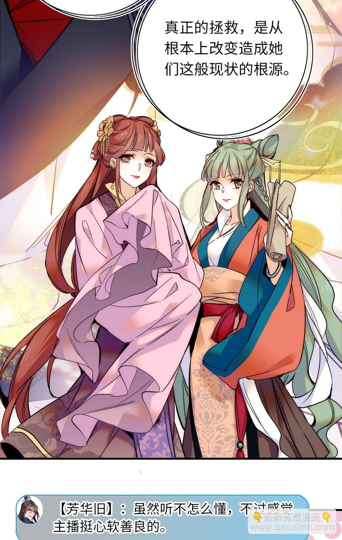 第39话哪个不长眼的劫老子的色