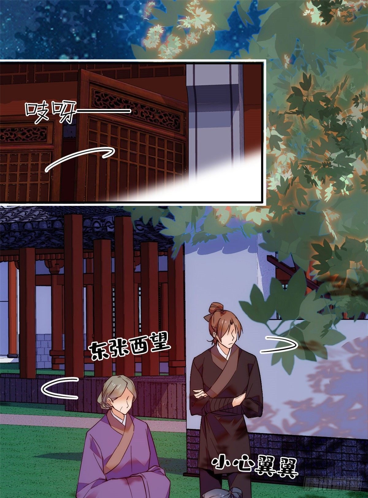 第39话哪个不长眼的劫老子的色