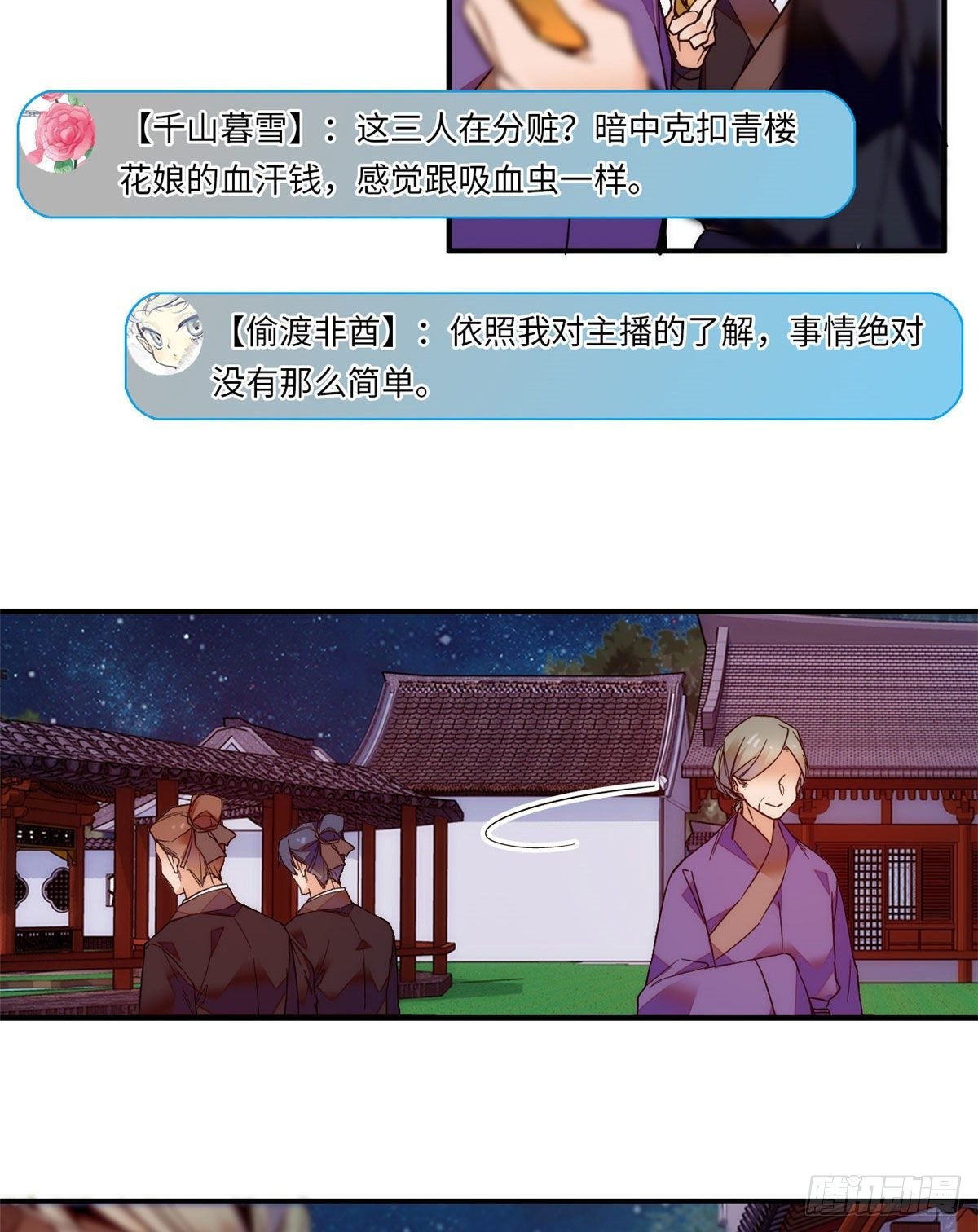 第39话哪个不长眼的劫老子的色
