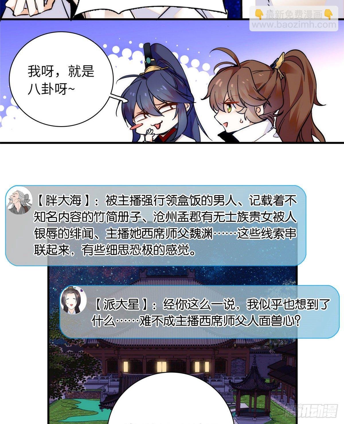 第40话 从未见过如此无耻之人