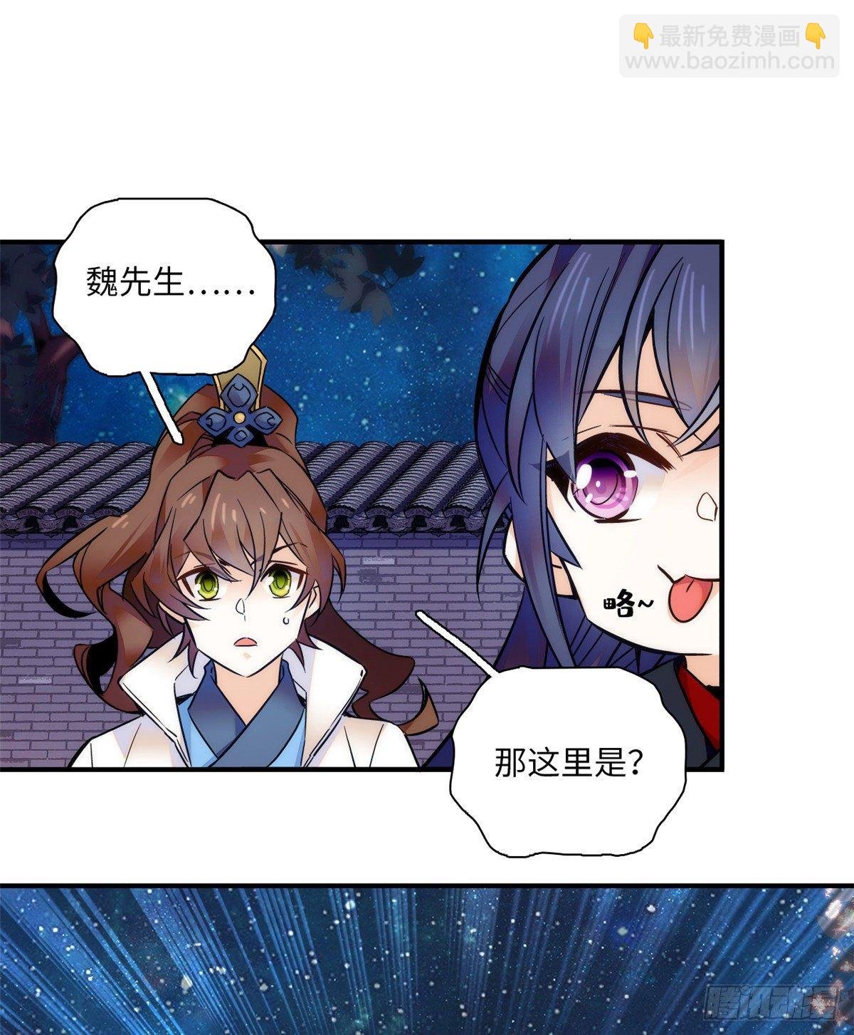 第40话 从未见过如此无耻之人