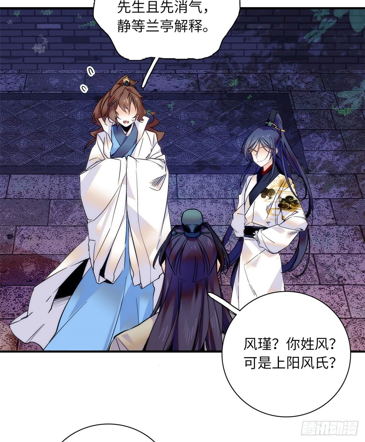 第40话 从未见过如此无耻之人