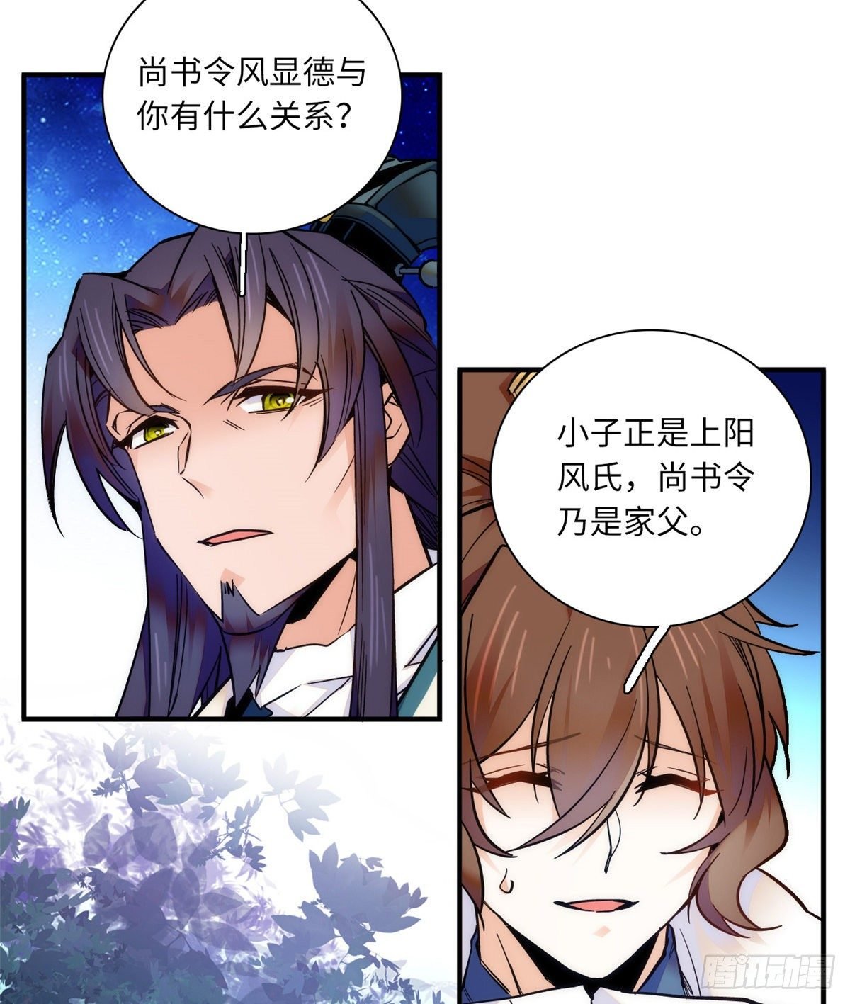 第40话 从未见过如此无耻之人