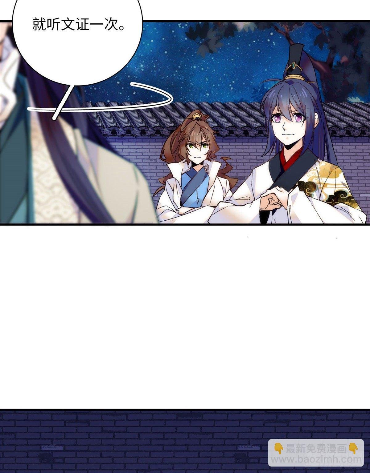 第40话 从未见过如此无耻之人