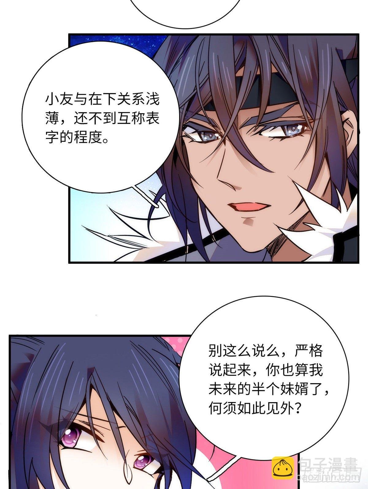 第40话 从未见过如此无耻之人