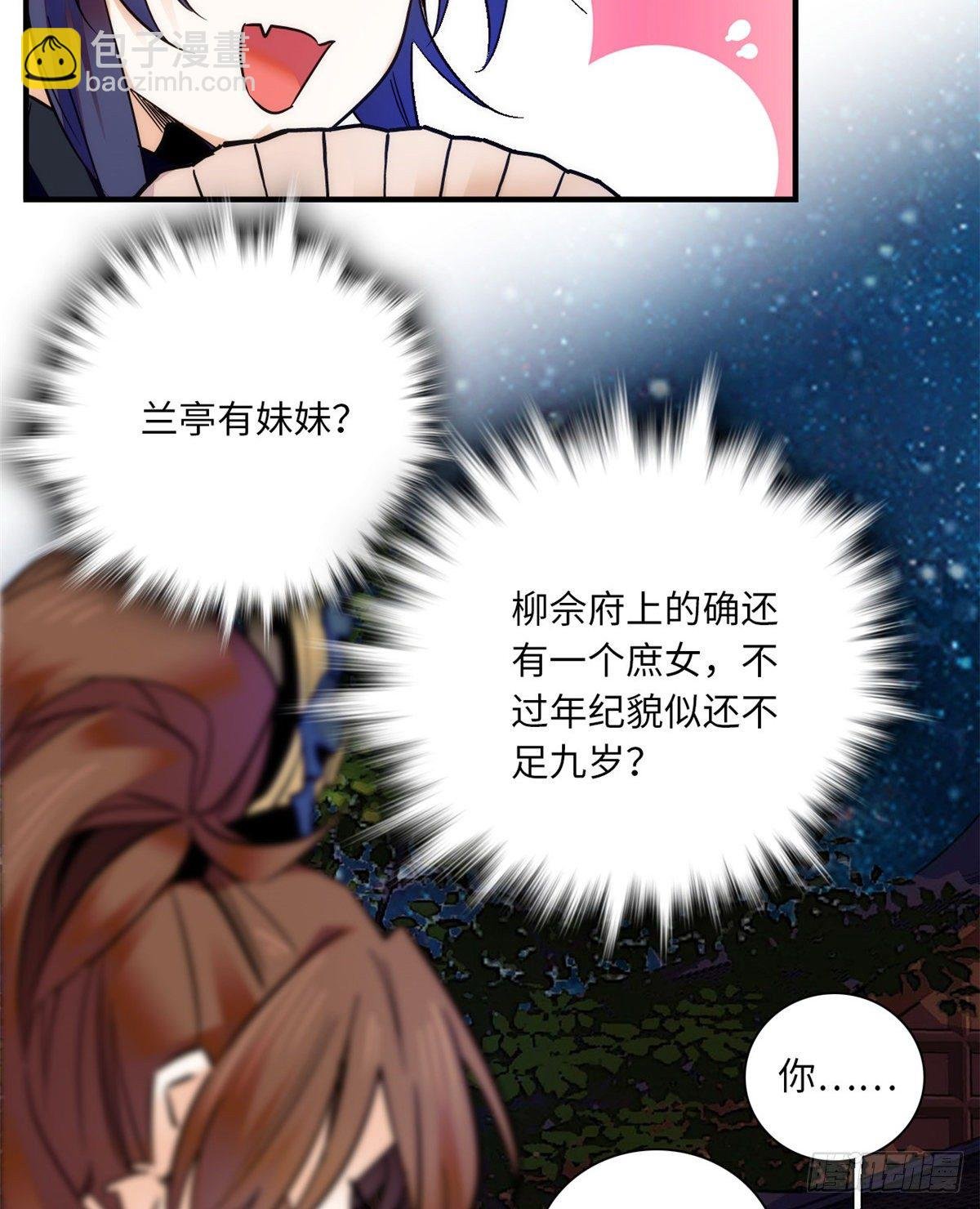 第40话 从未见过如此无耻之人