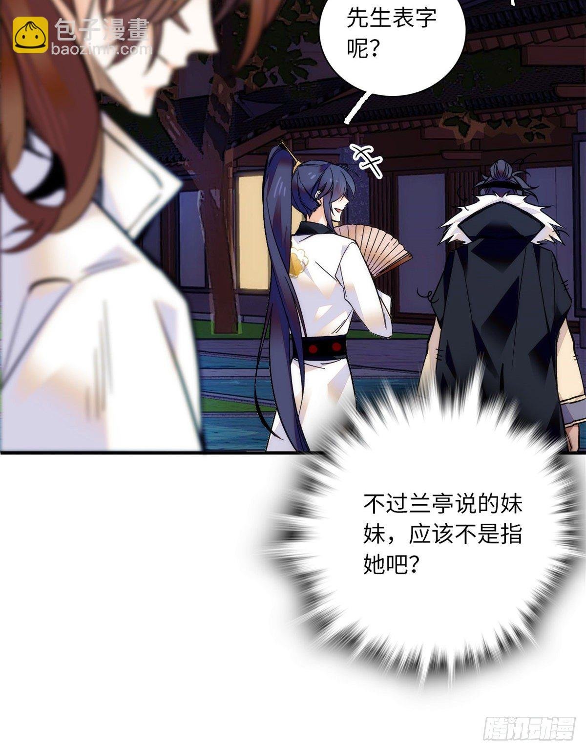 第40话 从未见过如此无耻之人