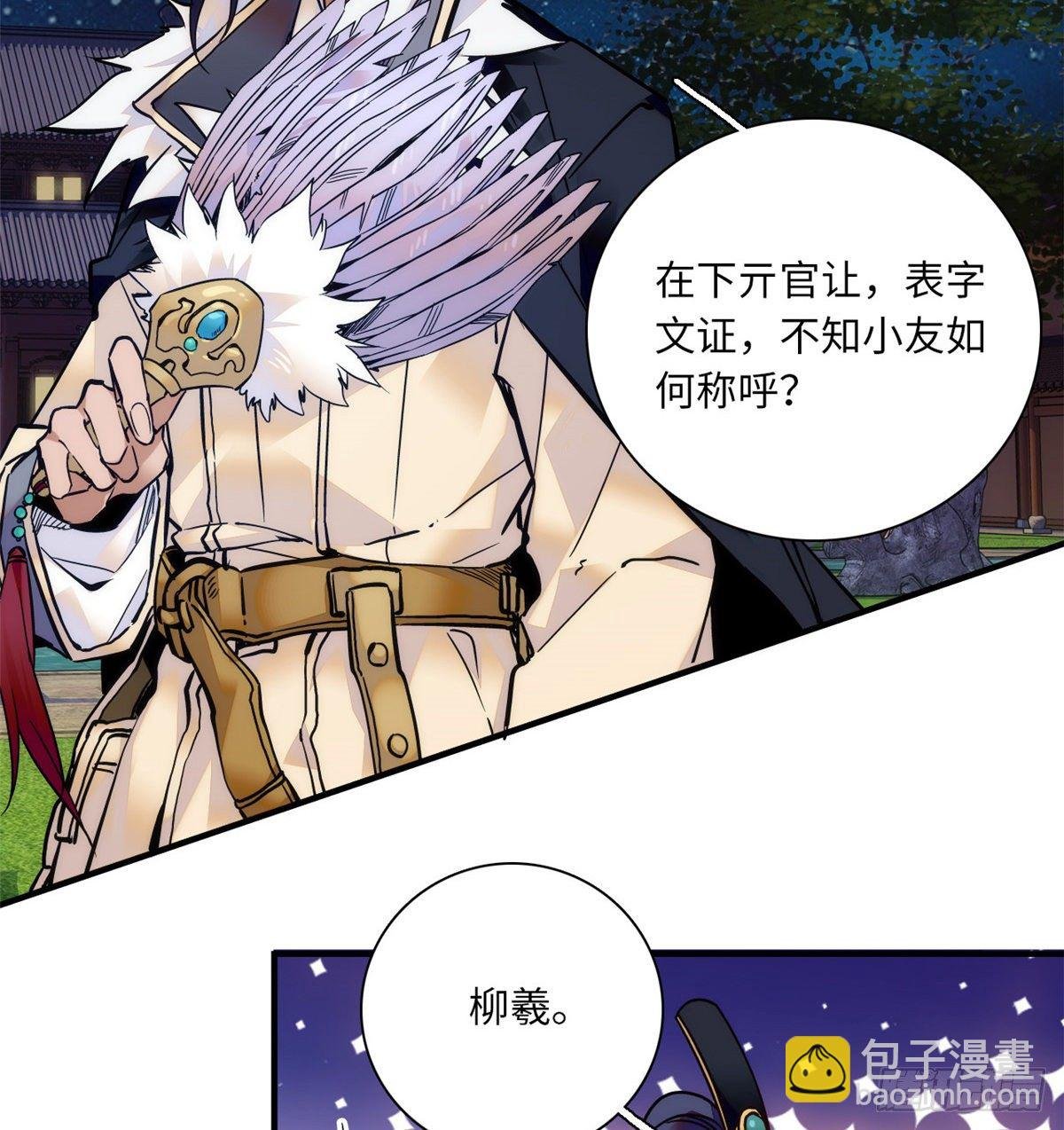 第40话 从未见过如此无耻之人