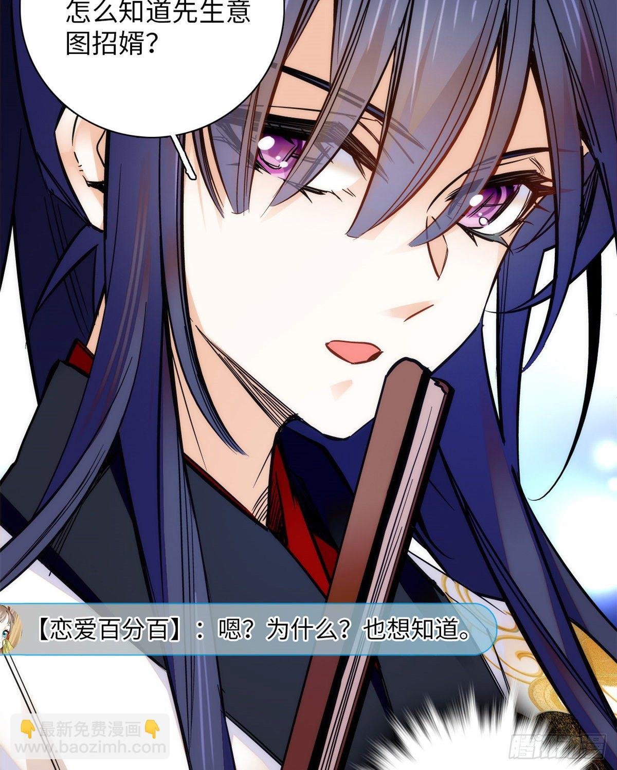 第40话 从未见过如此无耻之人