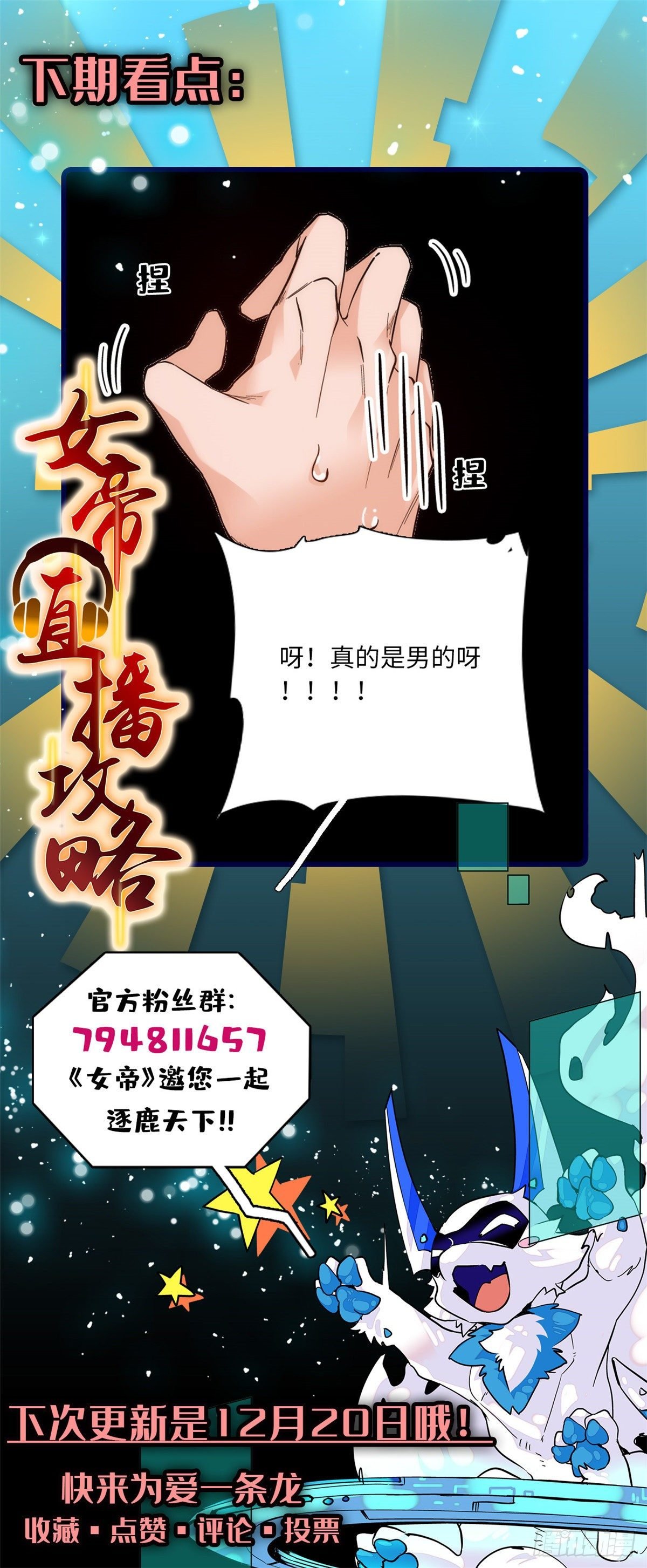 第40话 从未见过如此无耻之人