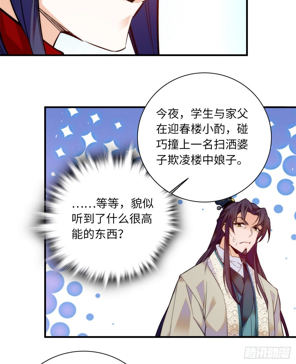 第41话 与其问不如直接上手！
