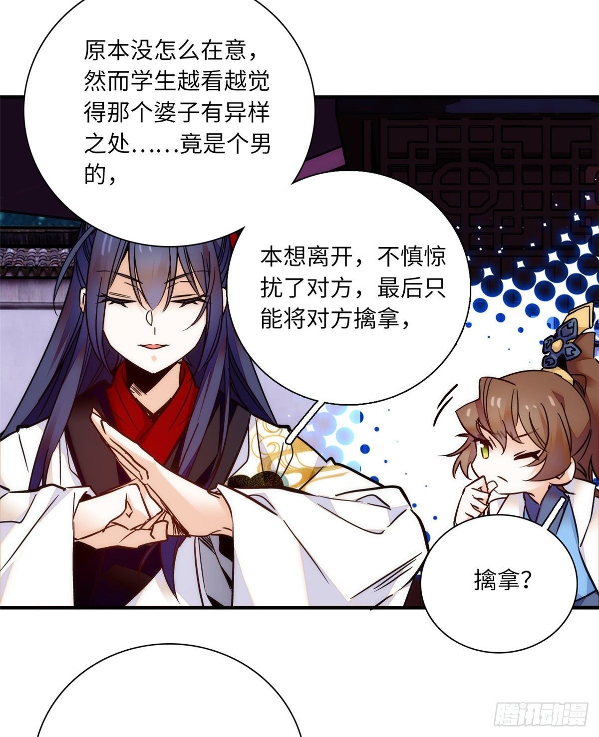 第41话 与其问不如直接上手！