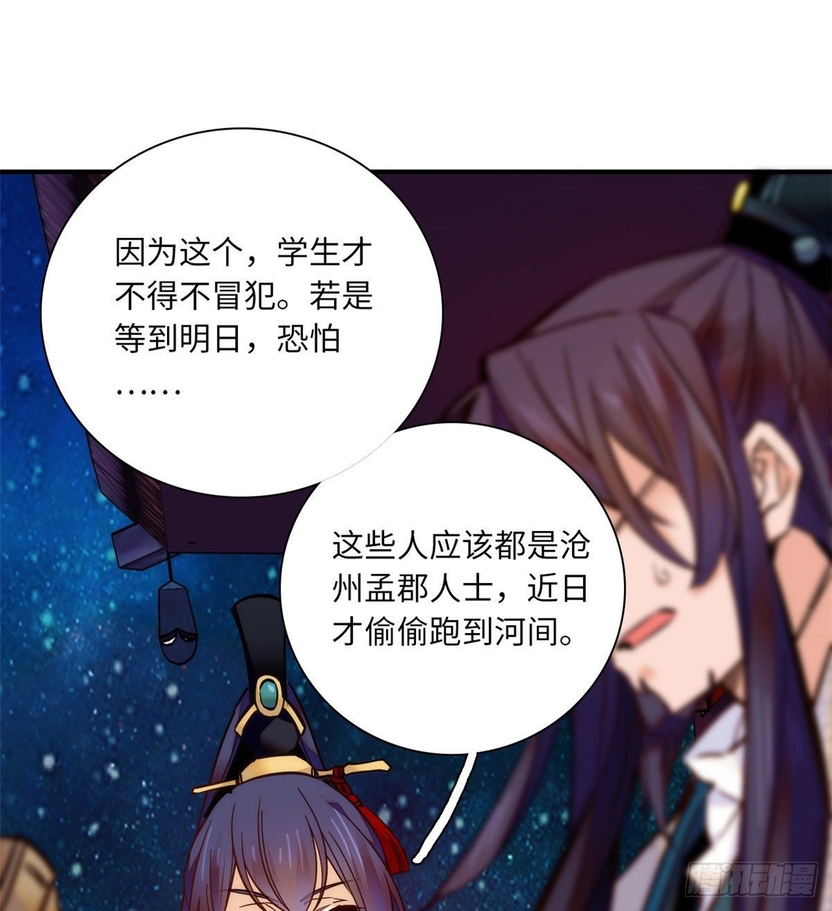 第41话 与其问不如直接上手！