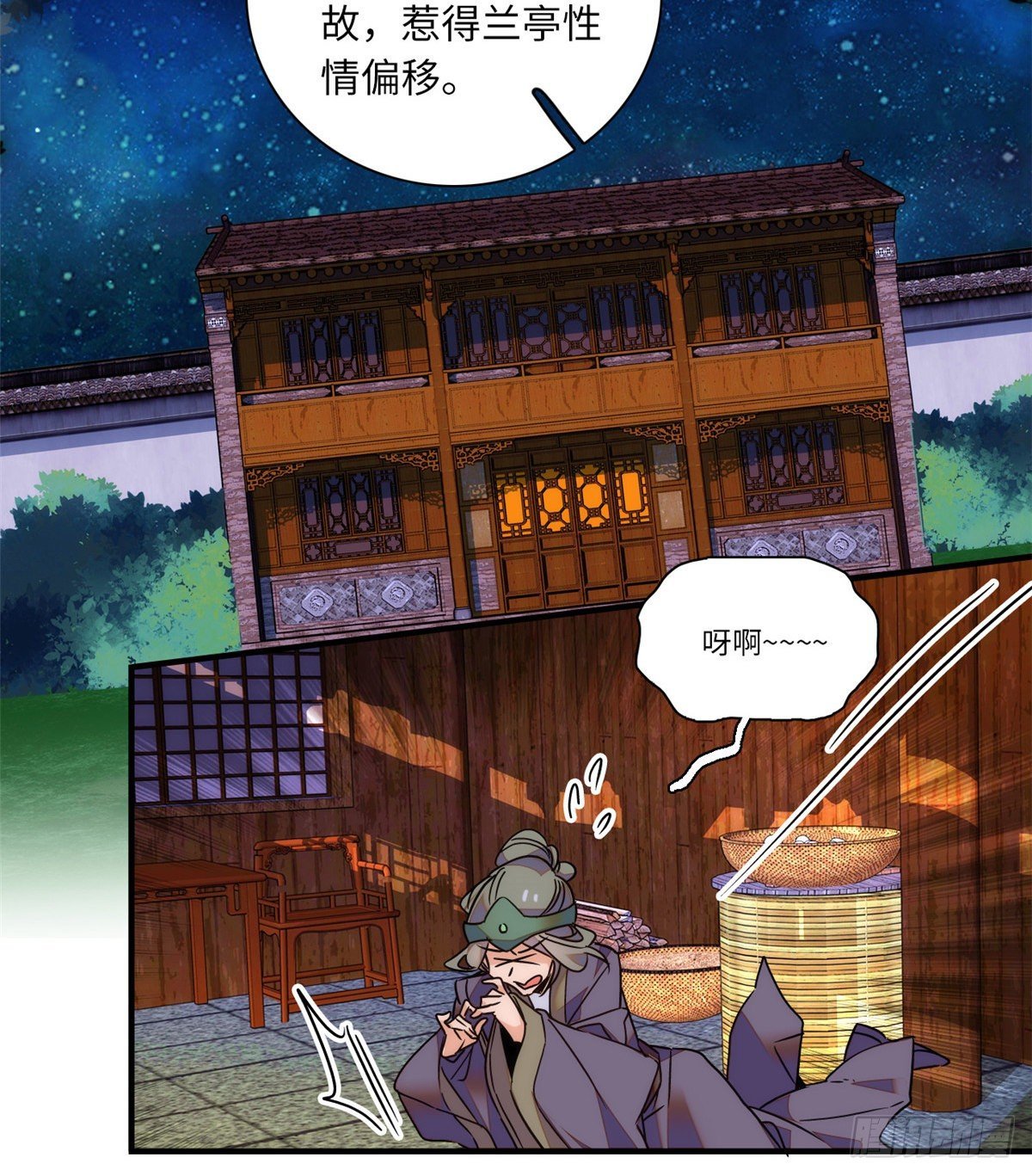 第41话 与其问不如直接上手！