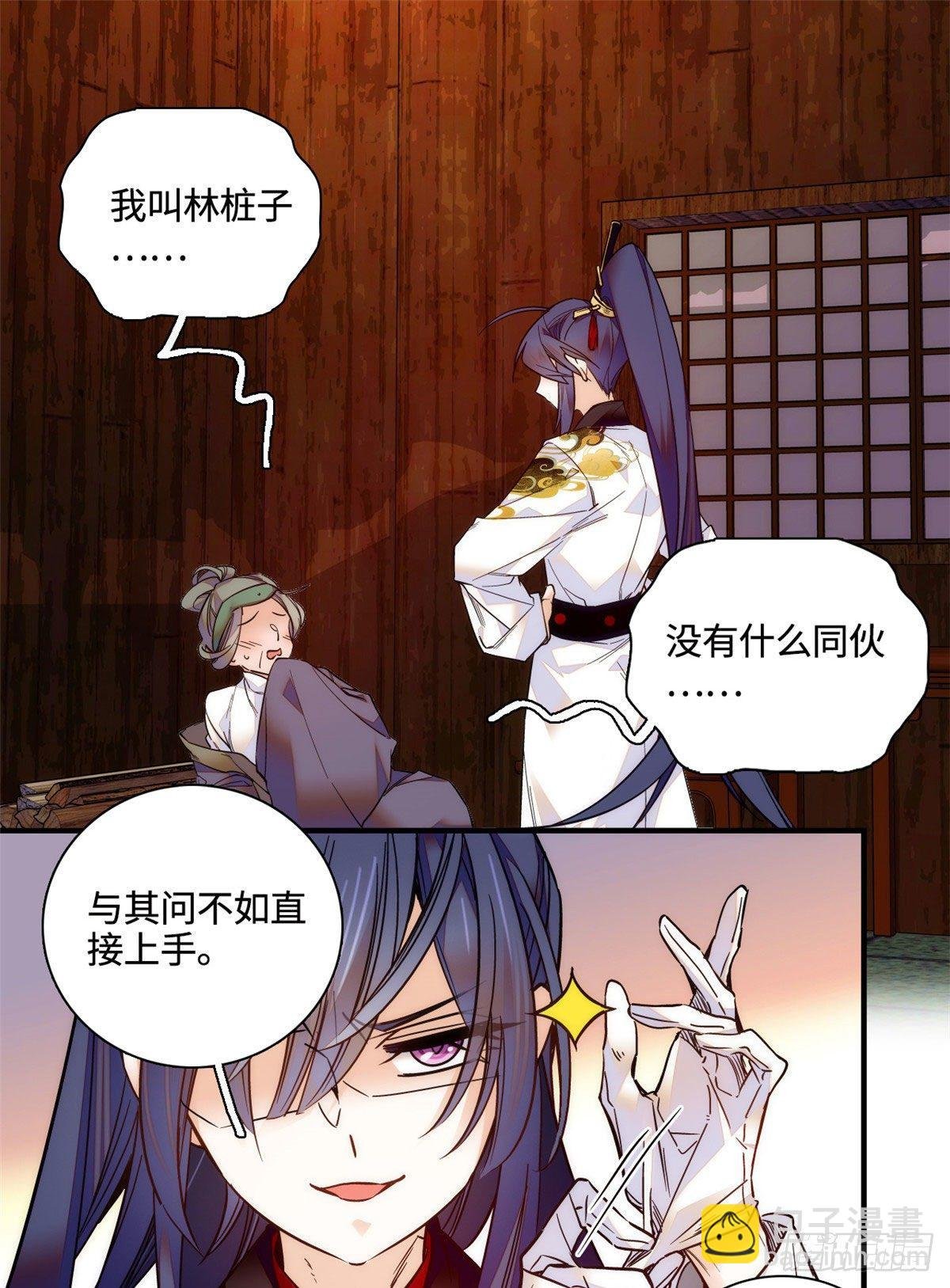 第42话如此龌龊之人，他死定了