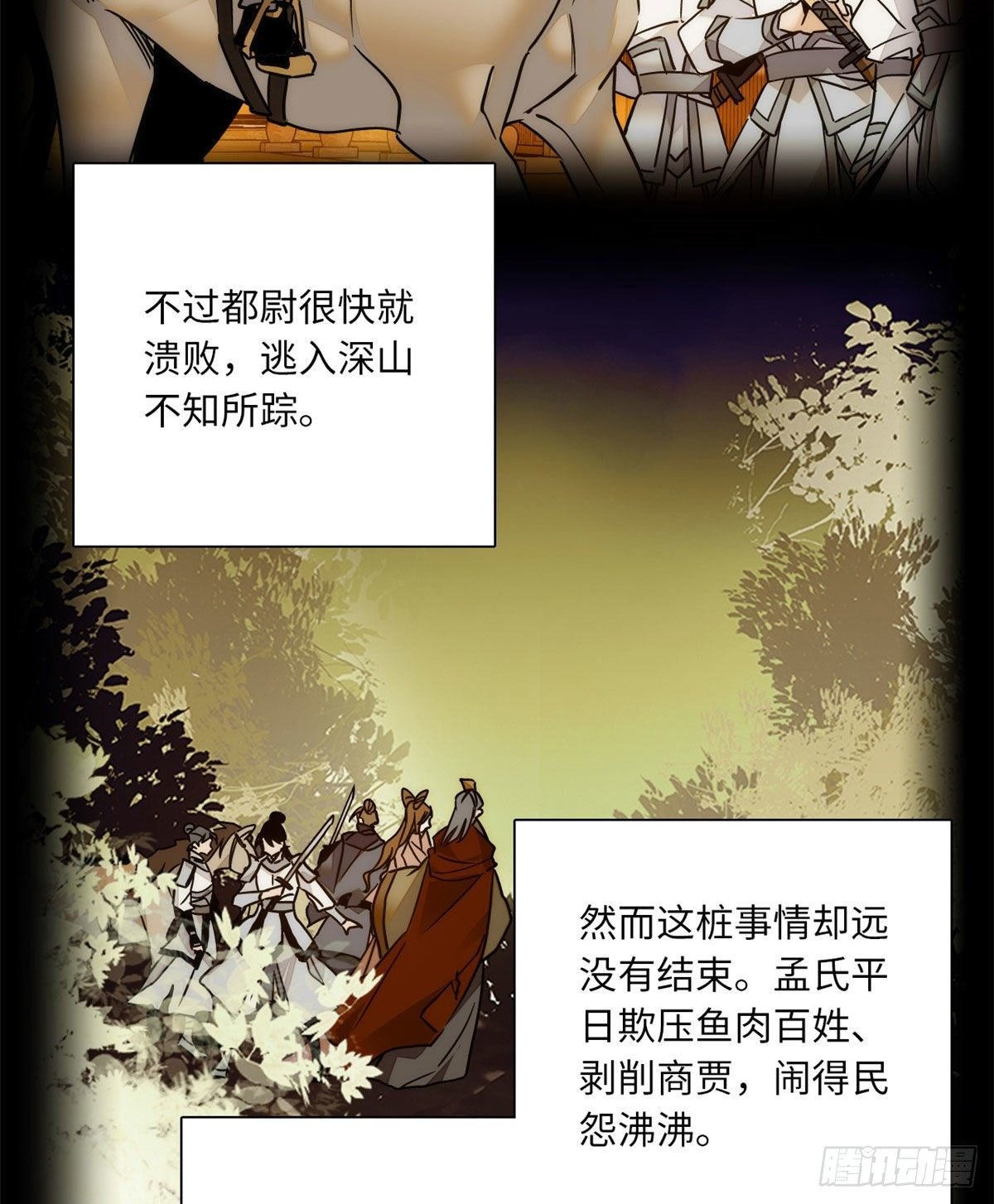 第42话如此龌龊之人，他死定了