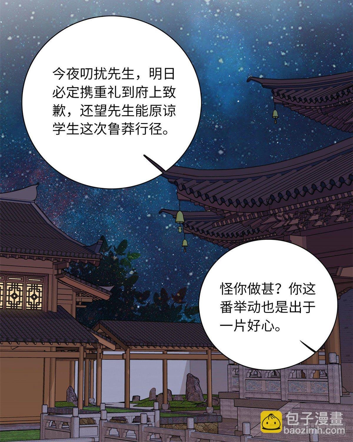 第42话如此龌龊之人，他死定了