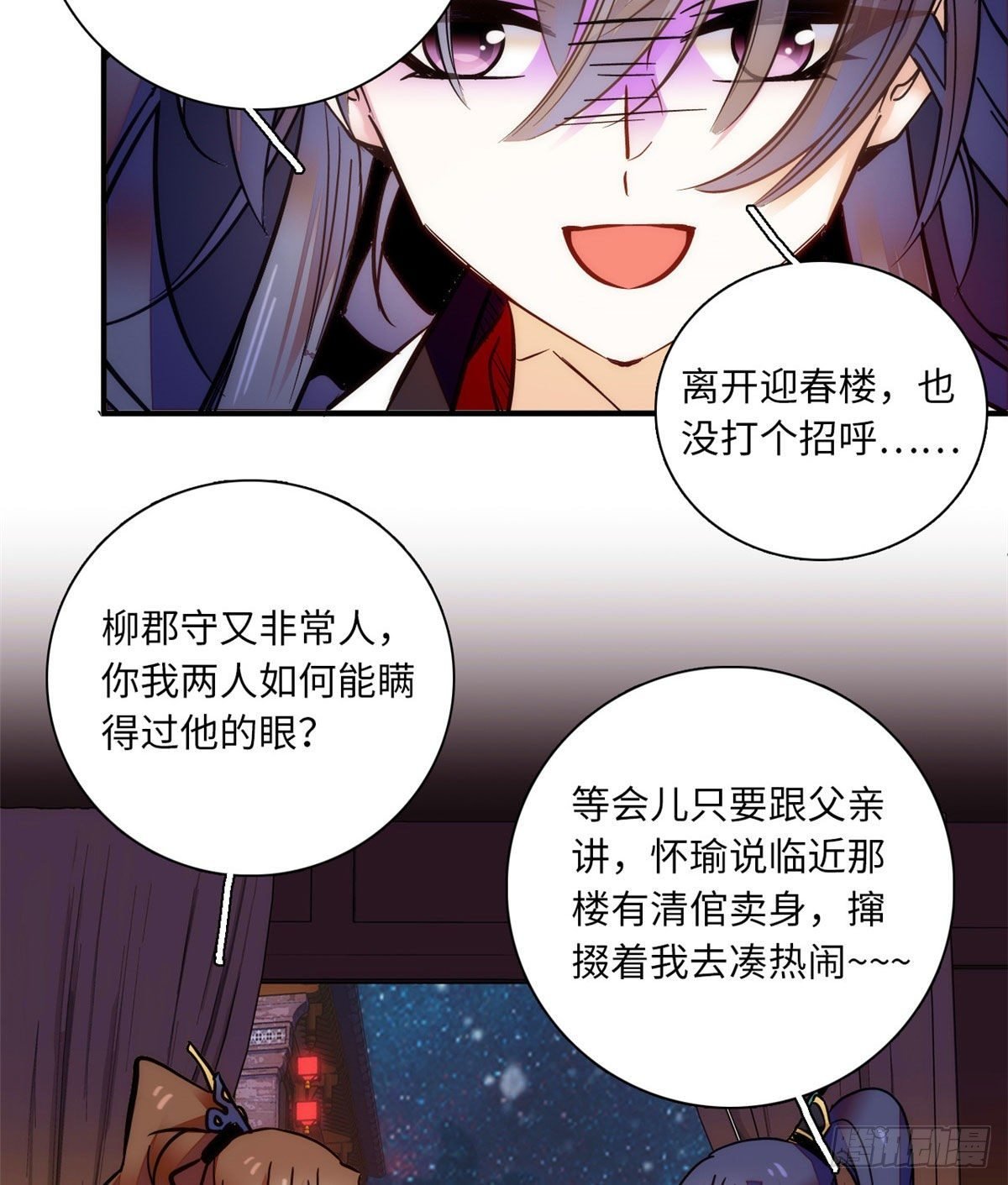 第42话如此龌龊之人，他死定了