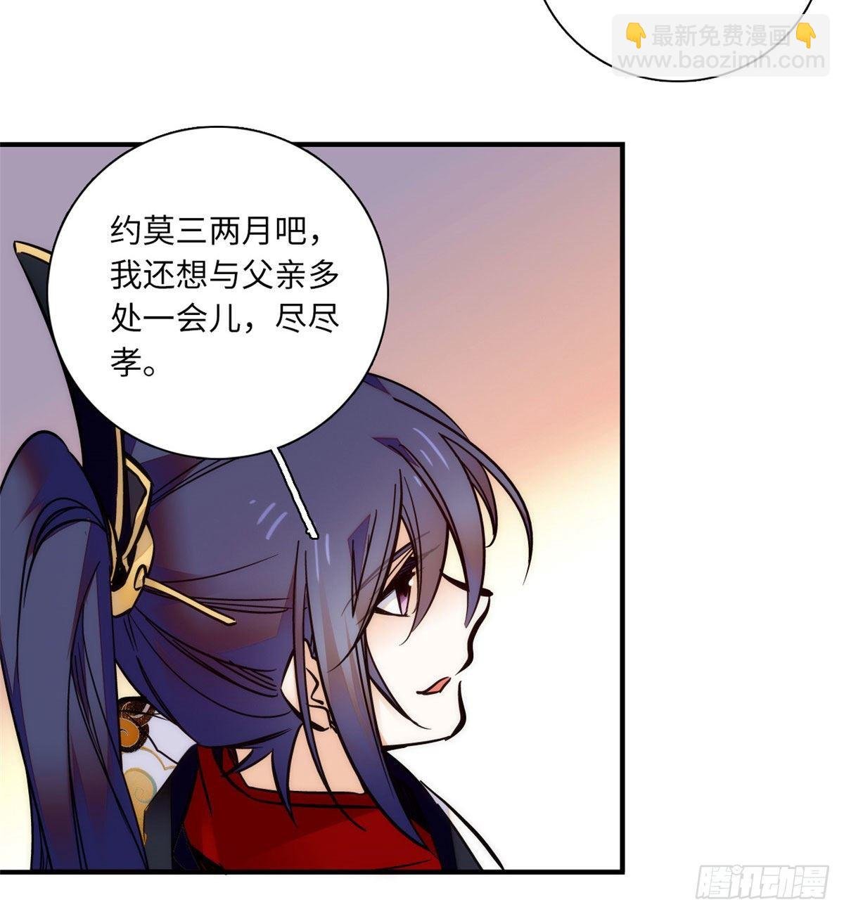 第42话如此龌龊之人，他死定了