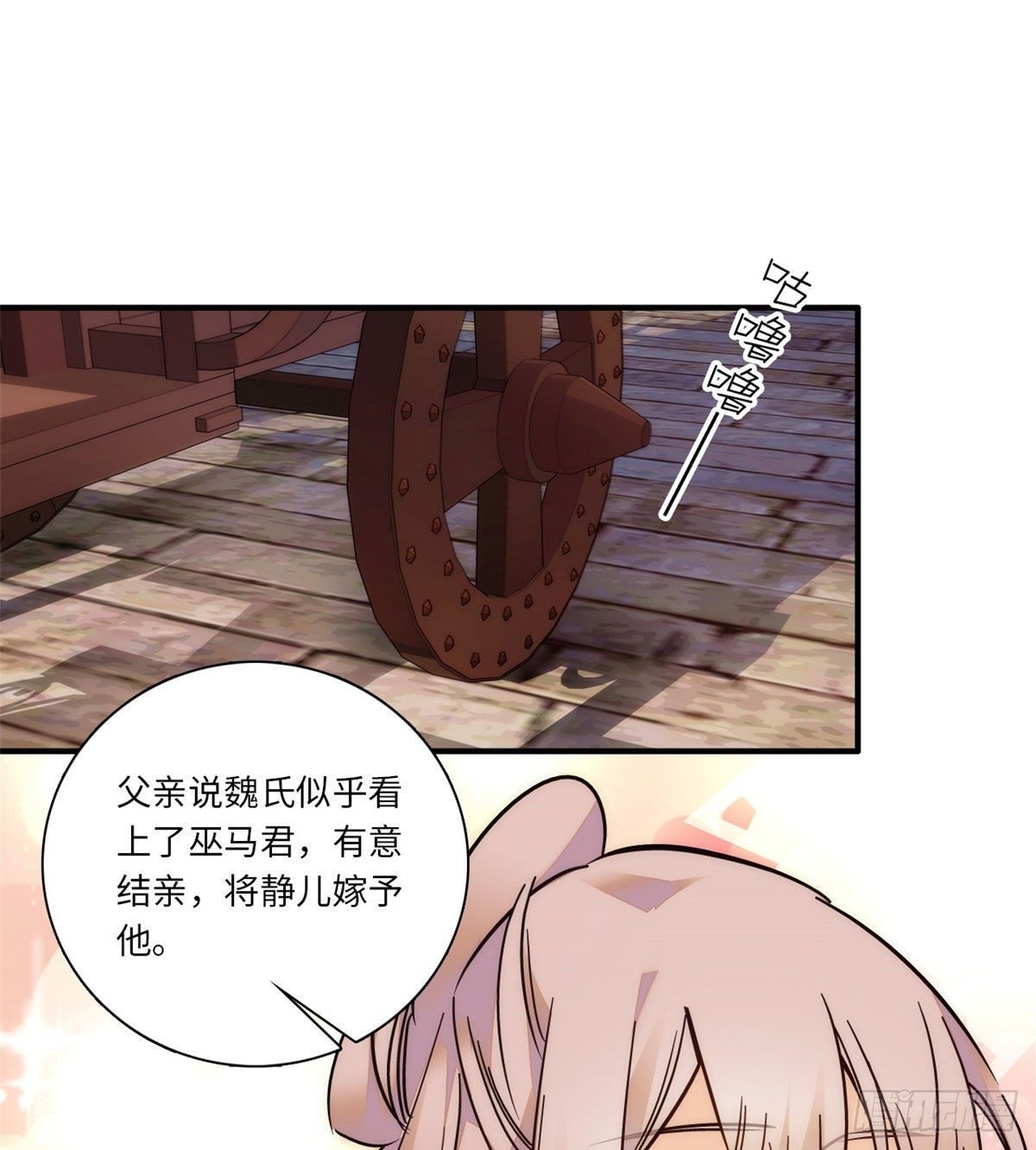 第43话 把风瑾摁在墙上做什么