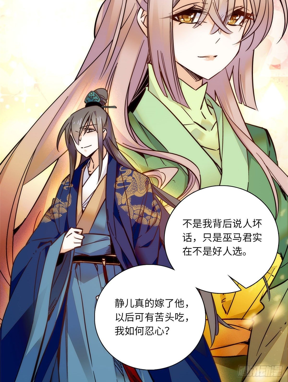 第43话 把风瑾摁在墙上做什么