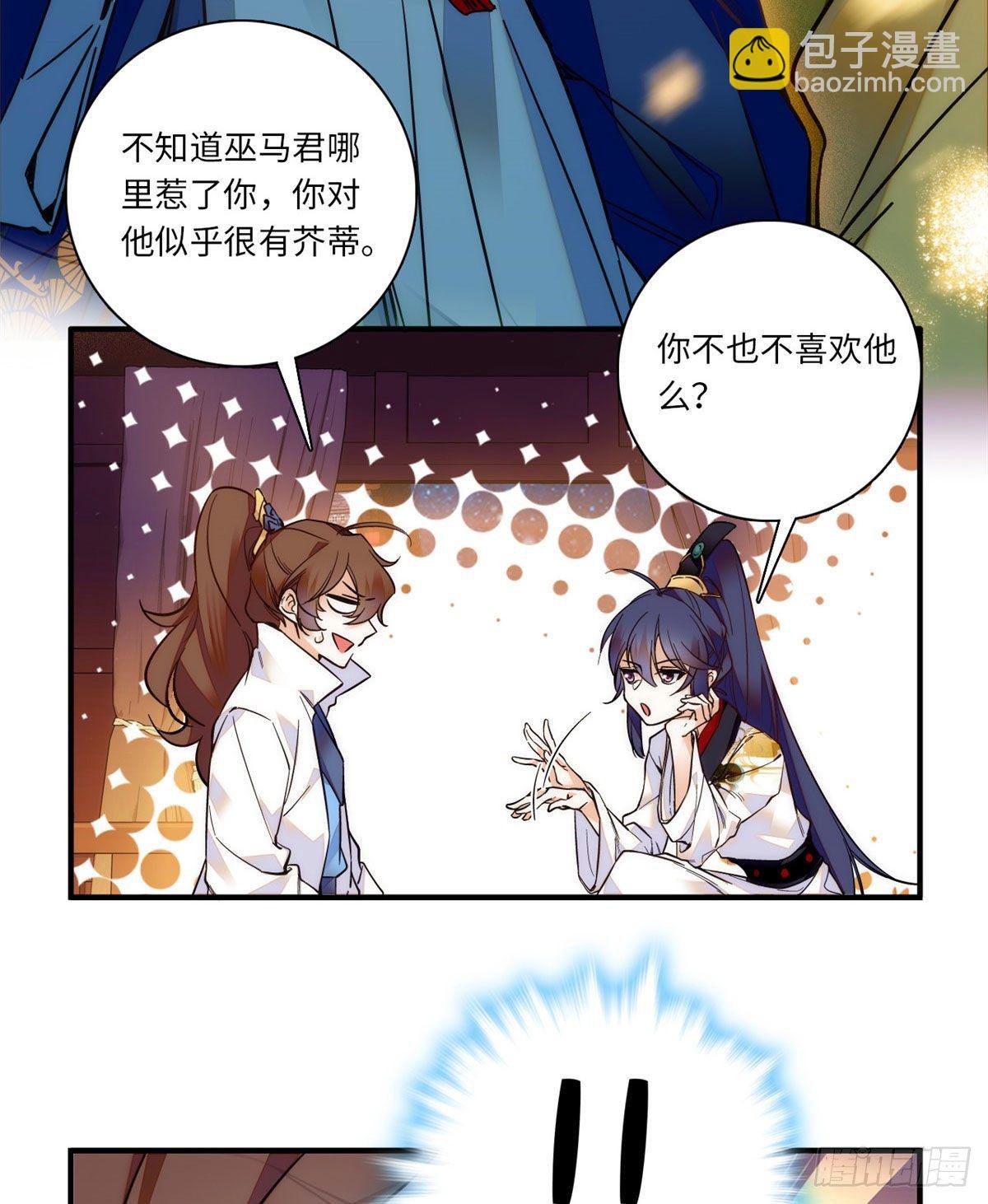 第43话 把风瑾摁在墙上做什么