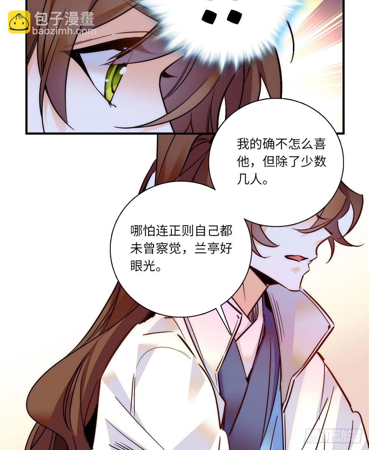 第43话 把风瑾摁在墙上做什么