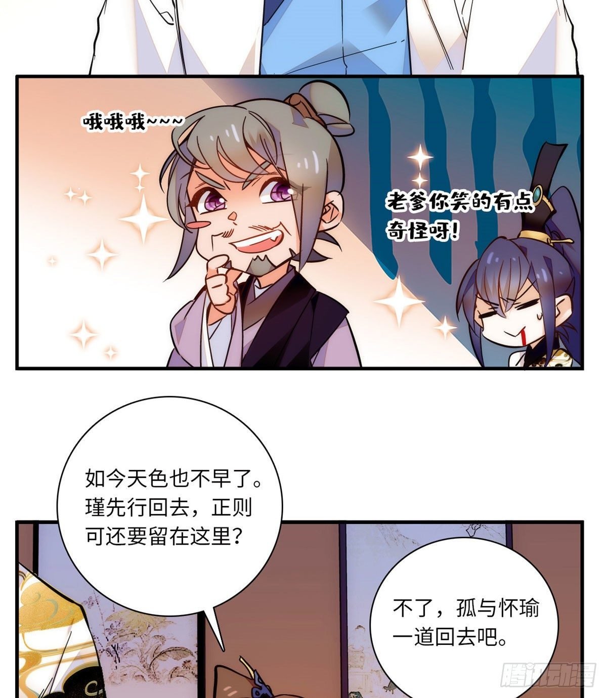 第43话 把风瑾摁在墙上做什么