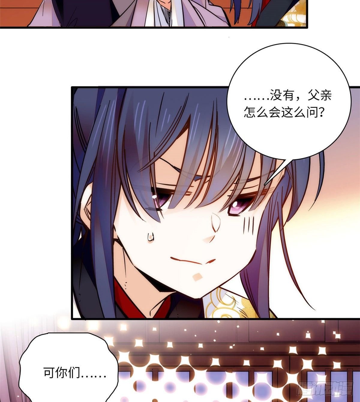 第43话 把风瑾摁在墙上做什么