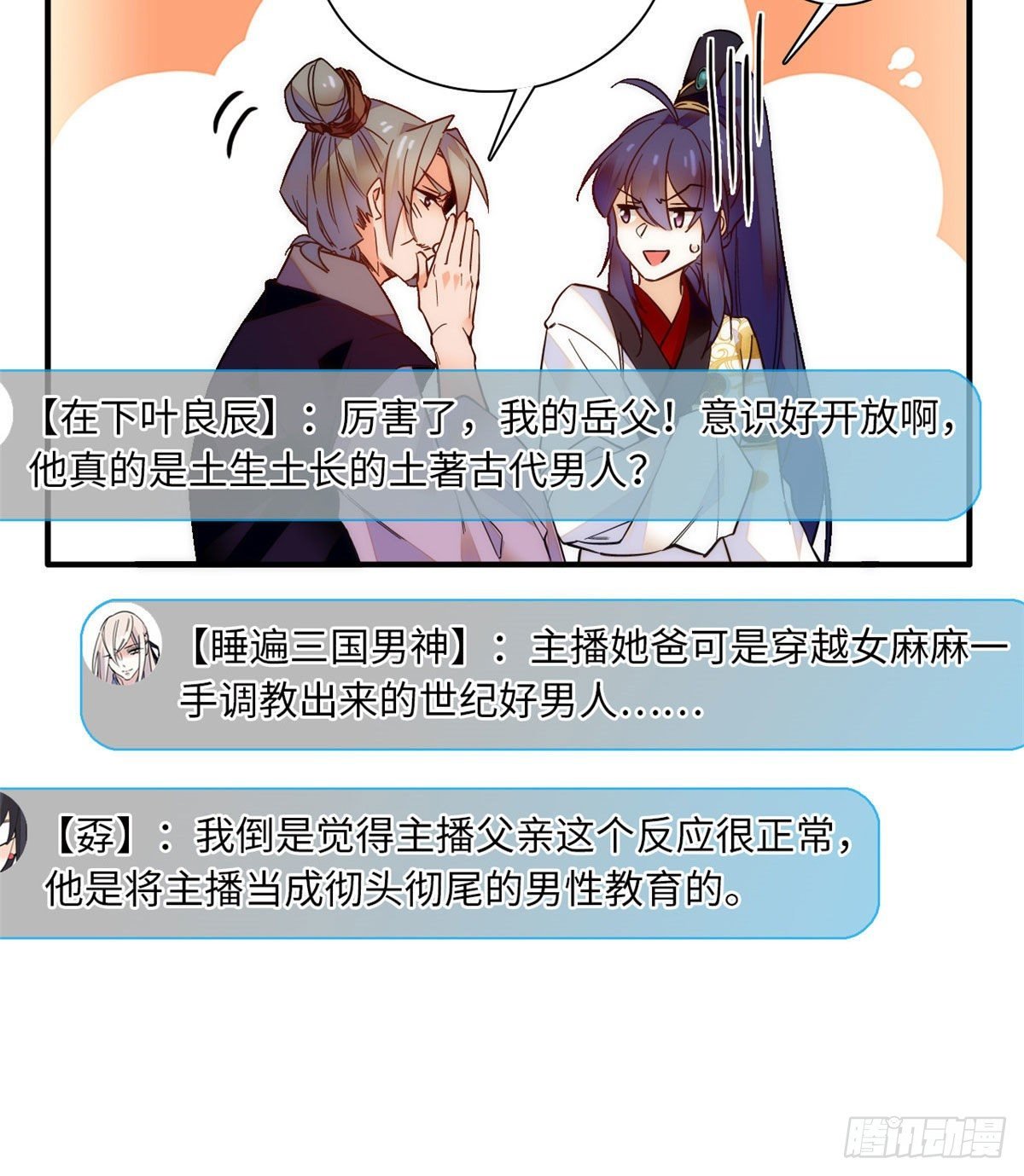 第43话 把风瑾摁在墙上做什么