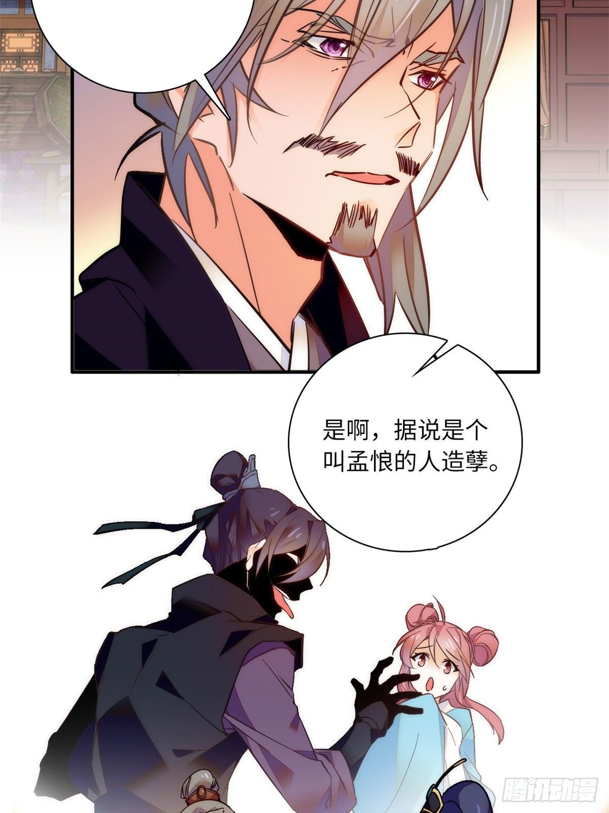第43话 把风瑾摁在墙上做什么