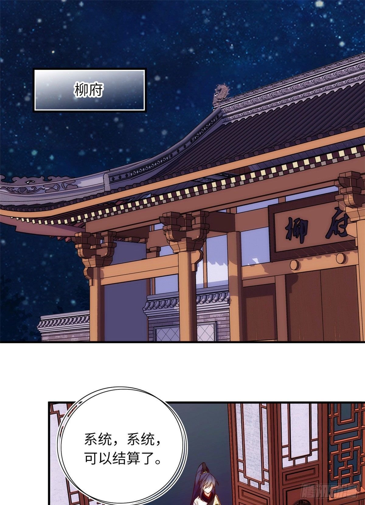 第43话 把风瑾摁在墙上做什么