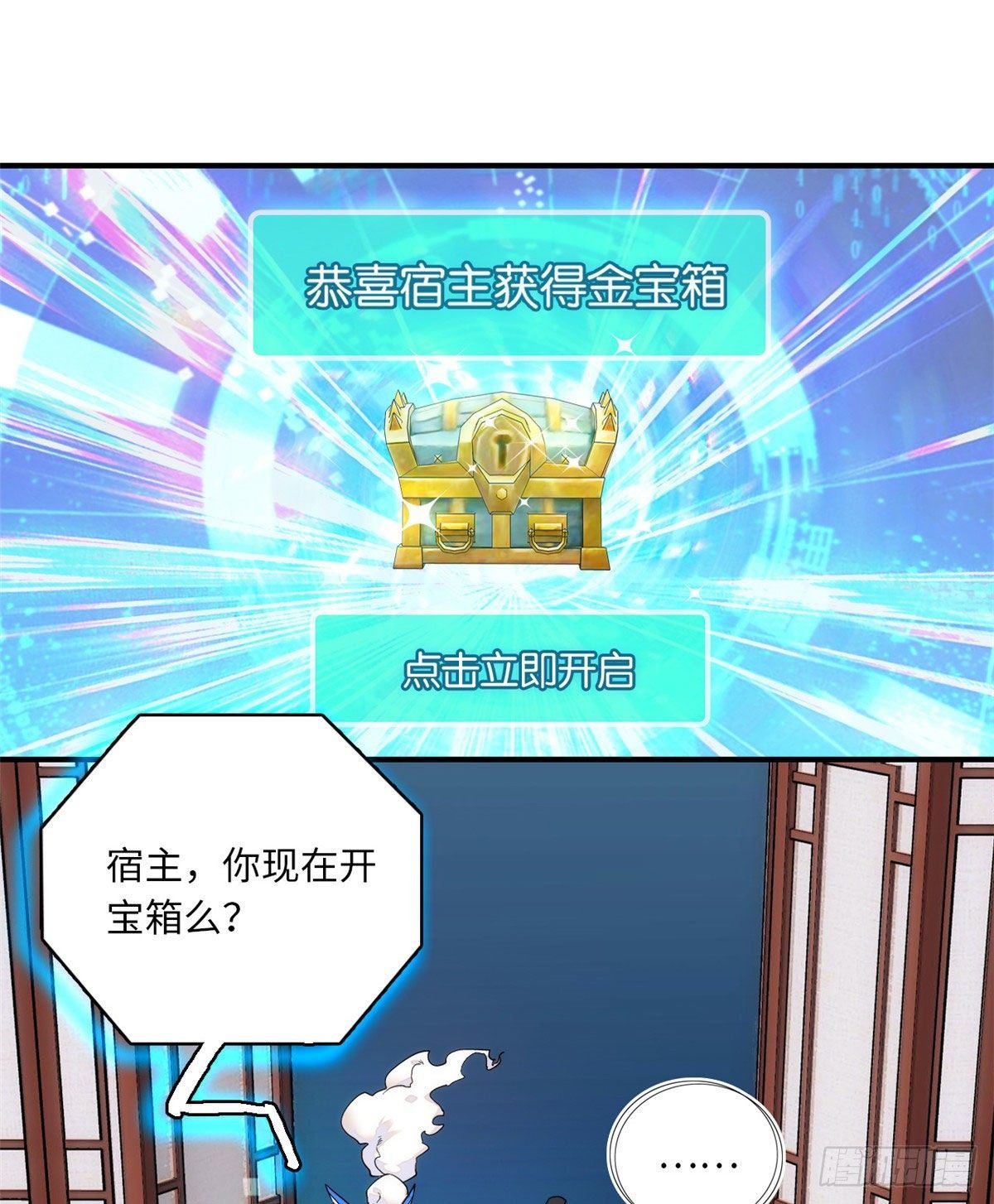 第43话 把风瑾摁在墙上做什么