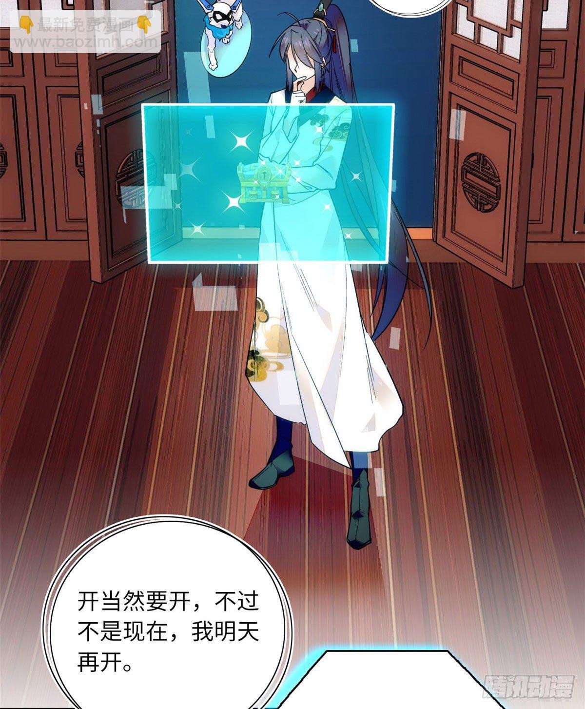 第43话 把风瑾摁在墙上做什么