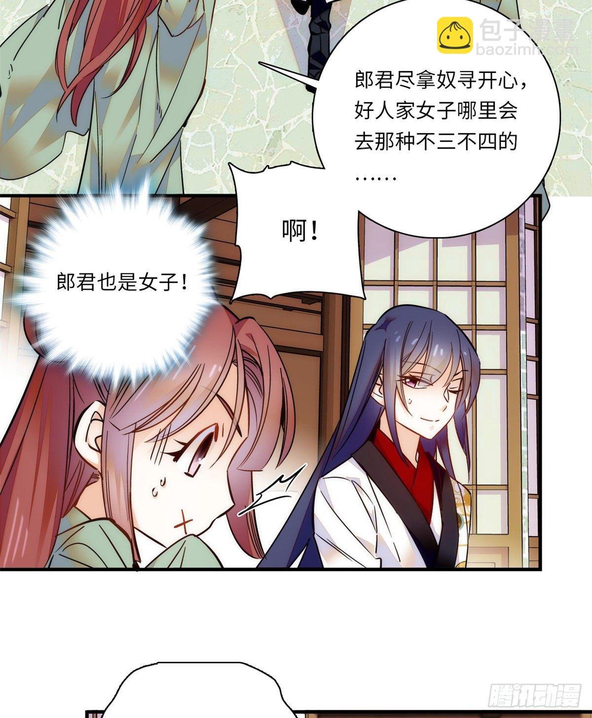 第44话 帝王级别的欧气！