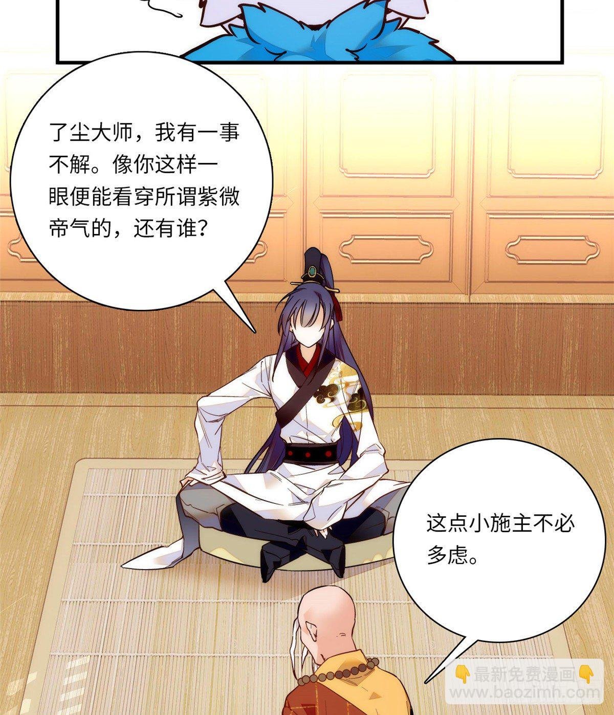 第44话 帝王级别的欧气！