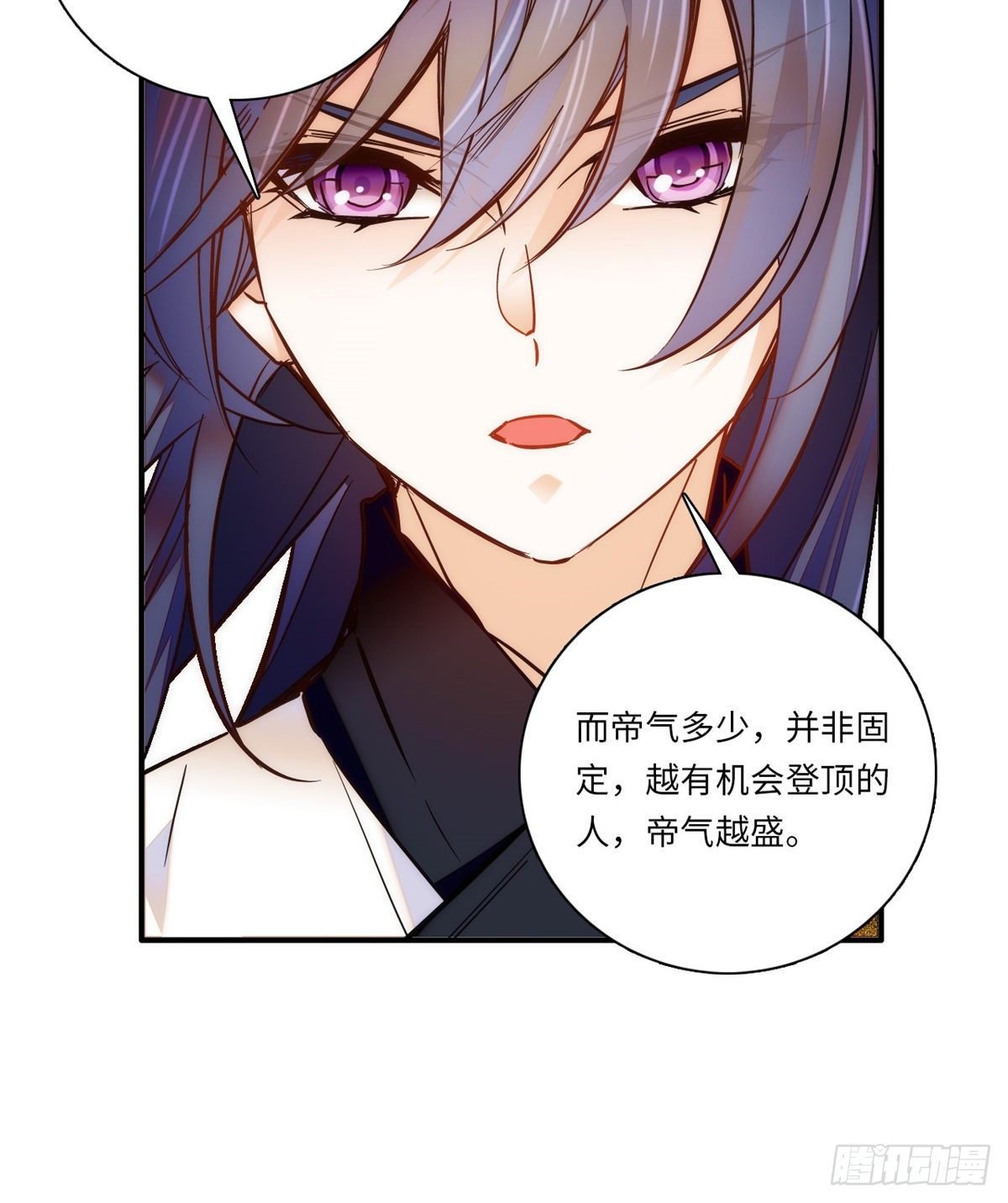 第44话 帝王级别的欧气！